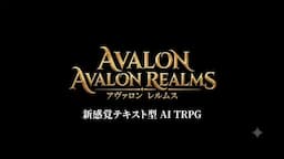 avalon realms
