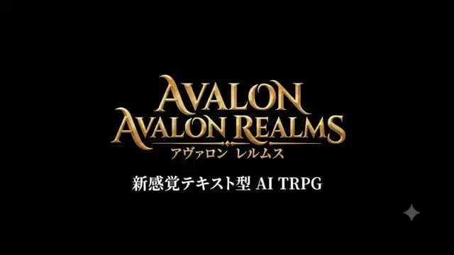 avalon realms