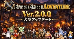 Battle Smith Adventure