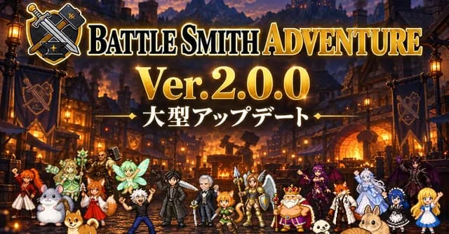 Battle Smith Adventure