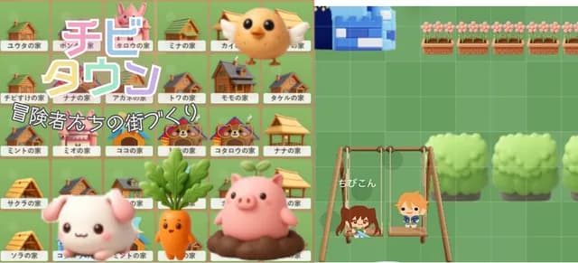 チビタウン-冒険者たちの街づくり