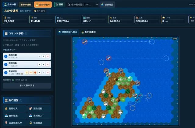 はこにわ大海戦