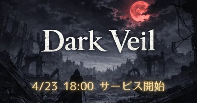 DarkVeil