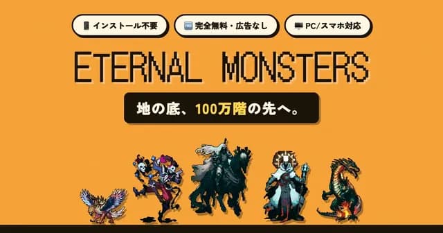 Eternal Monsters