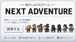 NEXT ADVENTURE