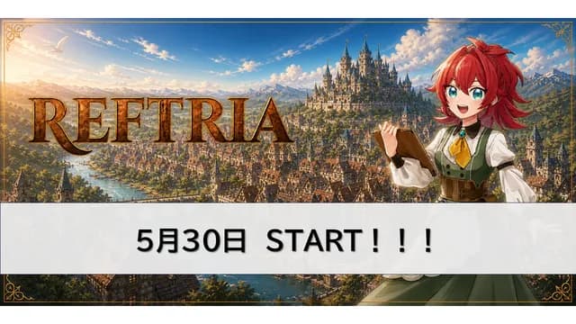 REFTRIA