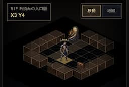 深層迷宮