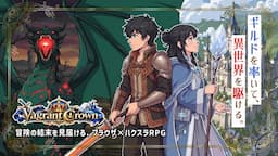 VagrantCrown