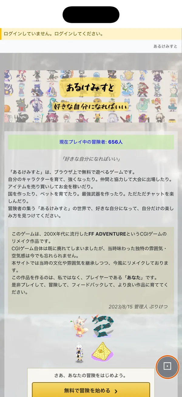 アドレスバーが隠れてページが画面いっぱいに広がり、右下に半透明の解除ボタンがある画面